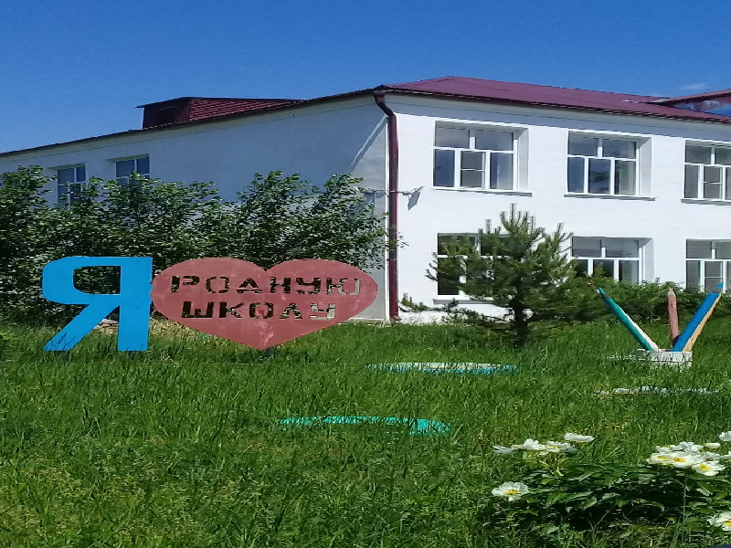 Фотографии школы.