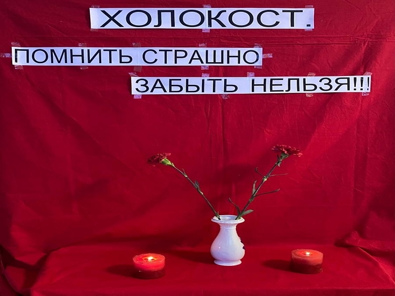 27 января - День полного освобождения Ленинграда от фашистской блокады и День памяти жертв Холокоста..